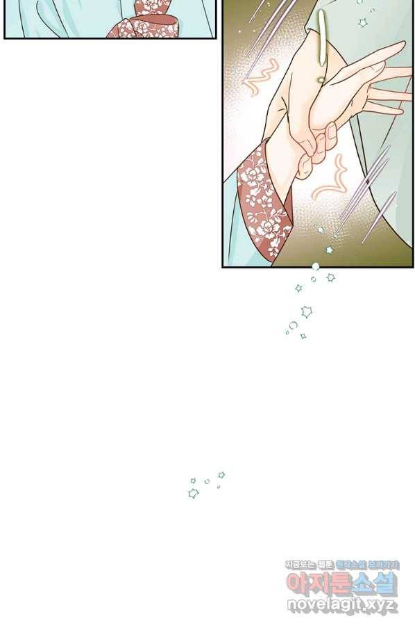 압도적 그대 88화(옛날 옛적에 1) 119