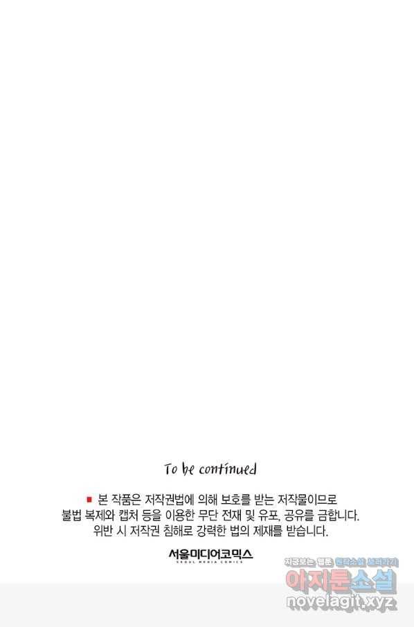 압도적 그대 88화(옛날 옛적에 1) 126
