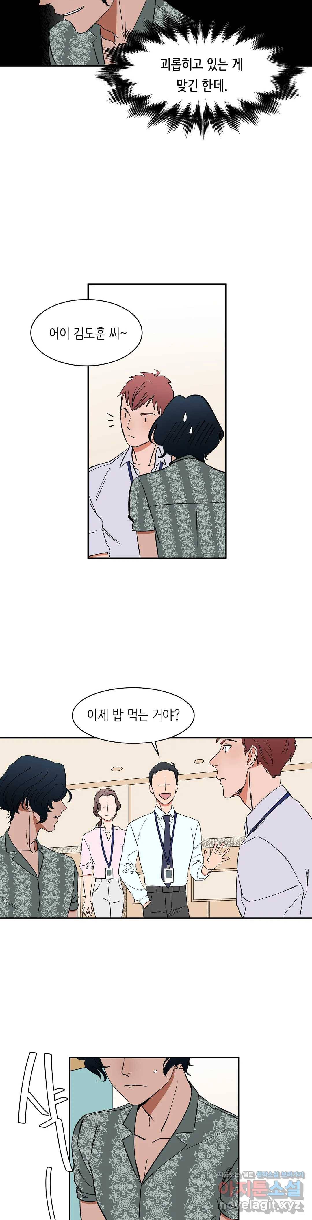 천상의 마이로드 23화 4