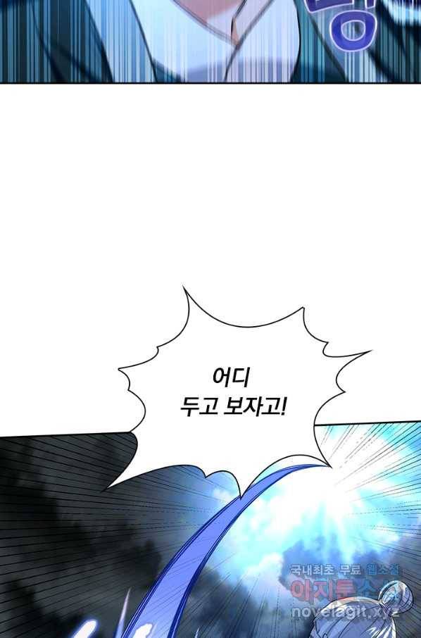 역천지존 81화 11