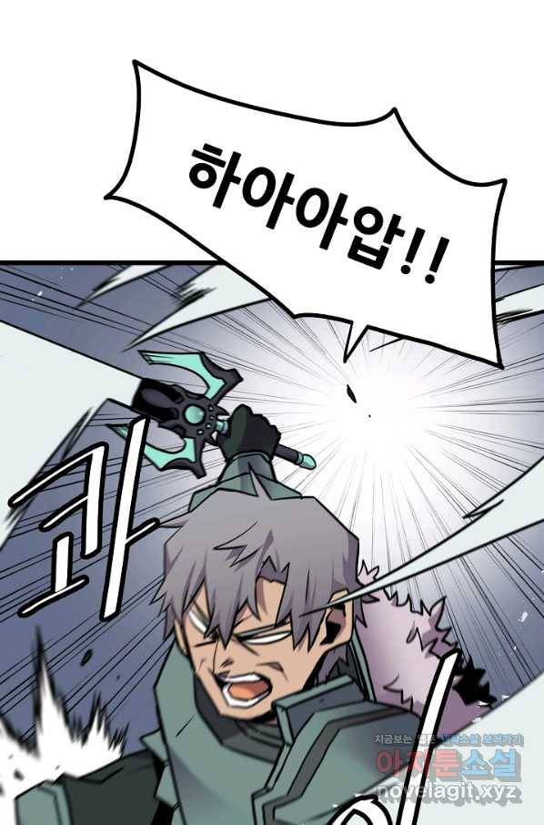 카르세아린 97화 5