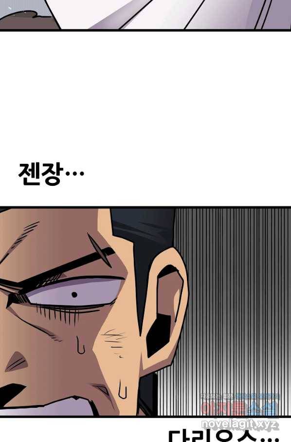 카르세아린 97화 10
