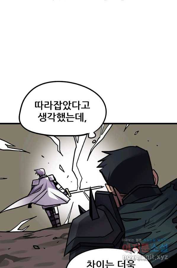 카르세아린 97화 13