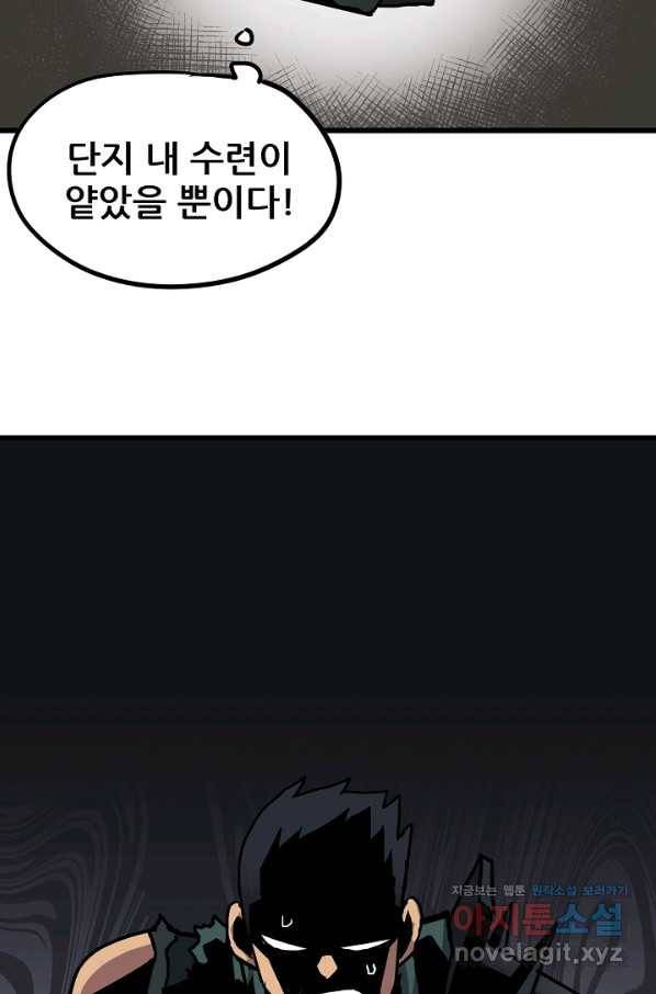 카르세아린 97화 15
