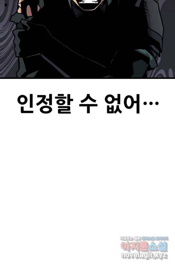 카르세아린 97화 16