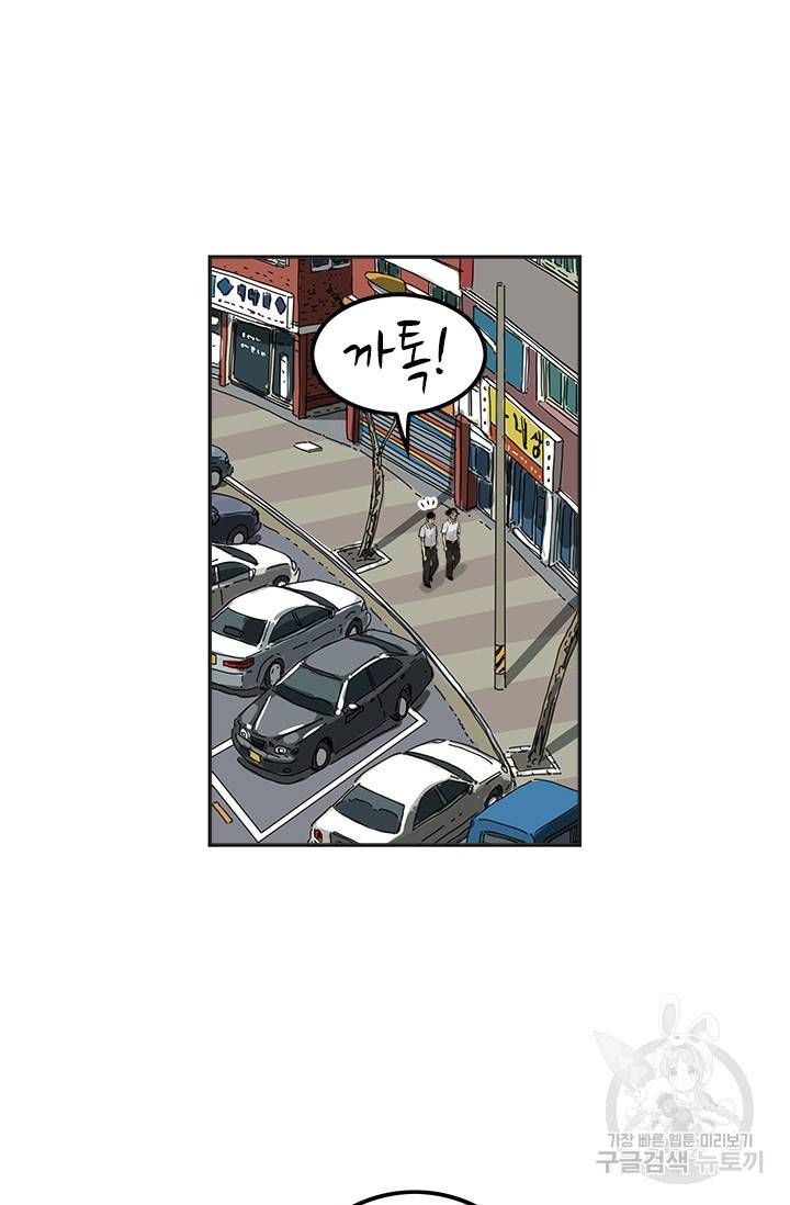 미생 part2 제123수 4