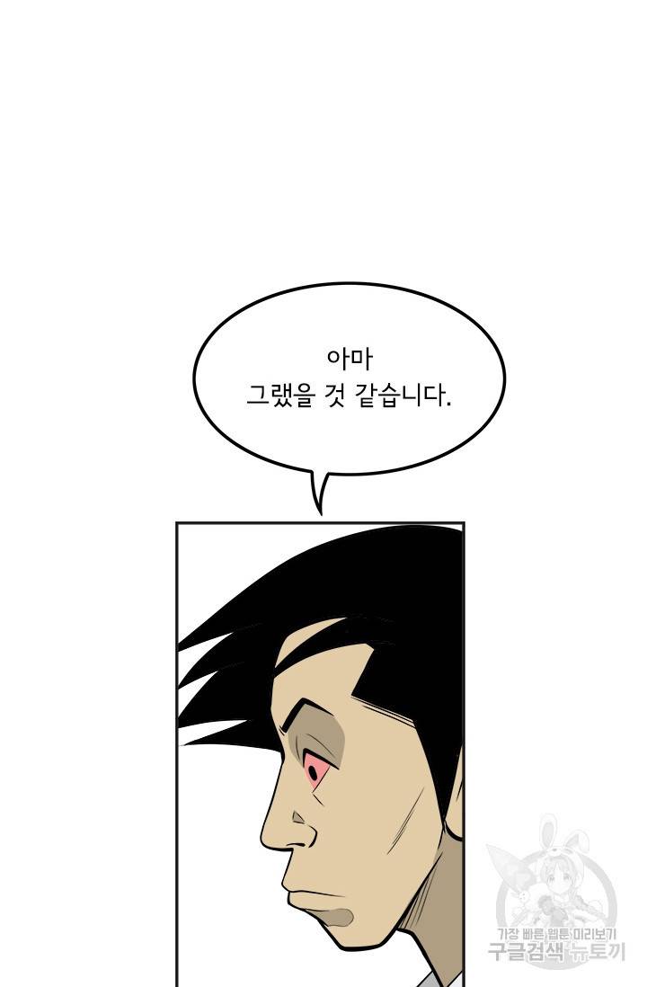 미생 part2 제123수 9