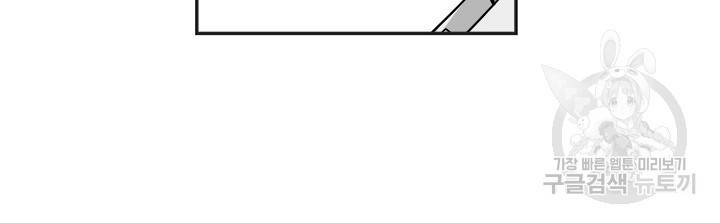미생 part2 제123수 10