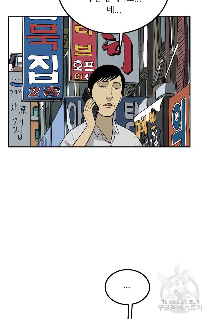 미생 part2 제123수 14