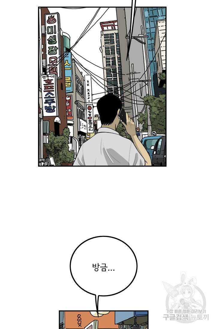 미생 part2 제123수 15