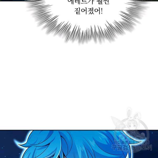 악역 플레이어는 강해지고 싶다 101화 16