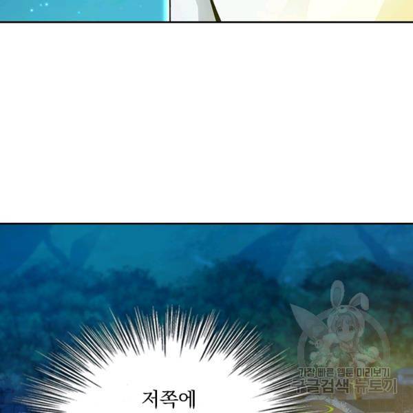 악역 플레이어는 강해지고 싶다 101화 18