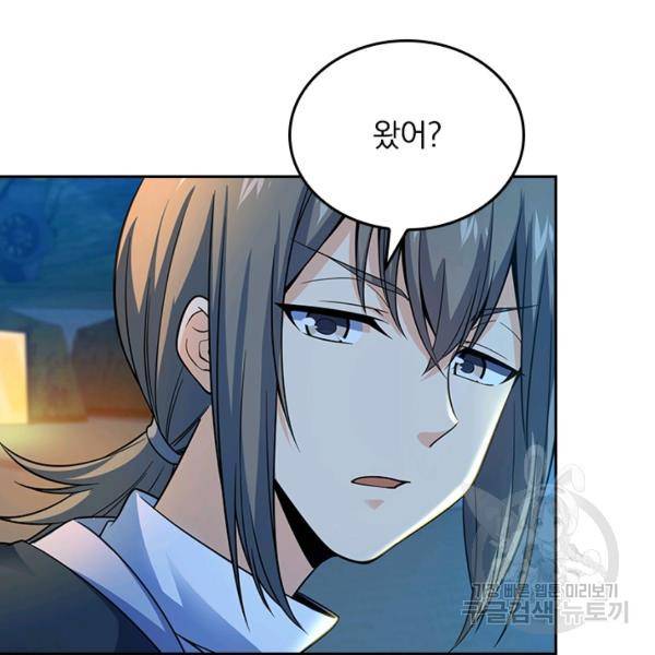 악역 플레이어는 강해지고 싶다 101화 21