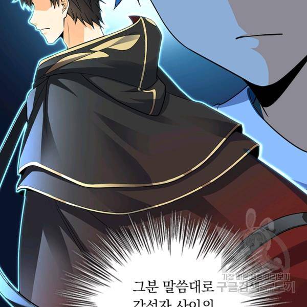 악역 플레이어는 강해지고 싶다 101화 32