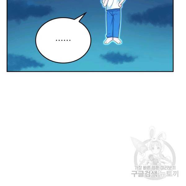 악역 플레이어는 강해지고 싶다 101화 37