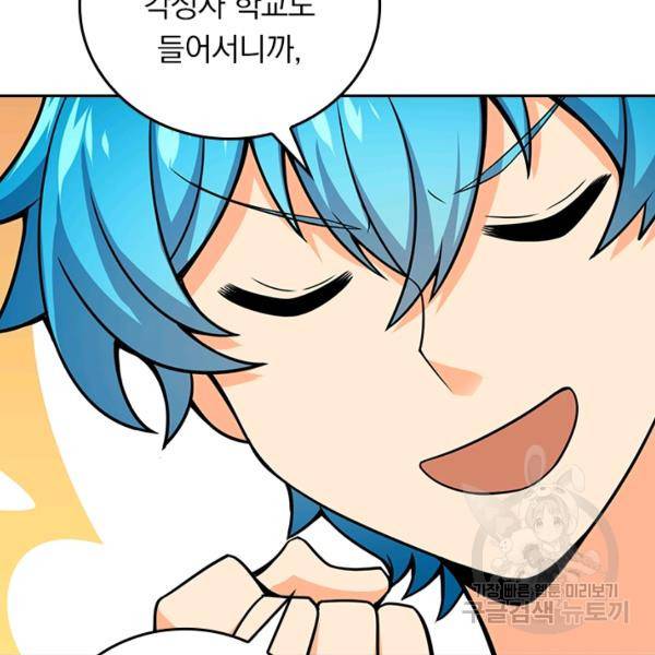 악역 플레이어는 강해지고 싶다 101화 48