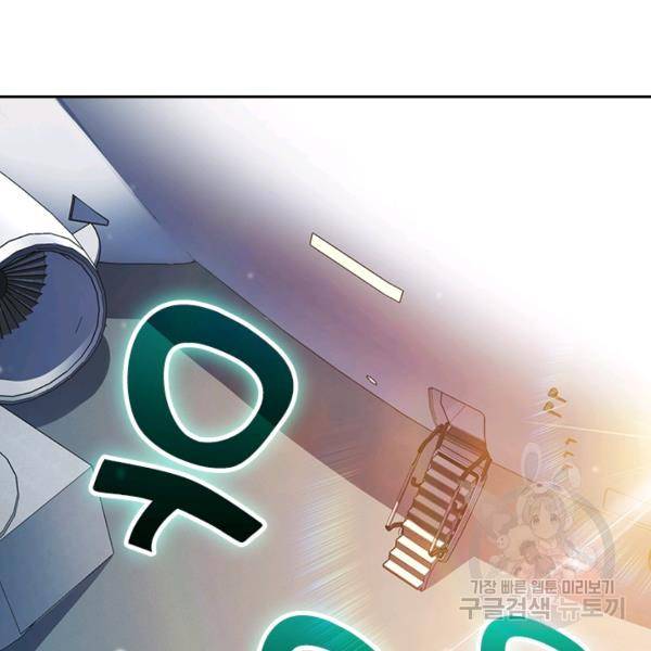 악역 플레이어는 강해지고 싶다 101화 53