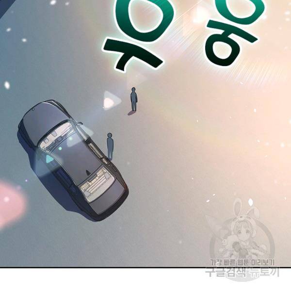 악역 플레이어는 강해지고 싶다 101화 54
