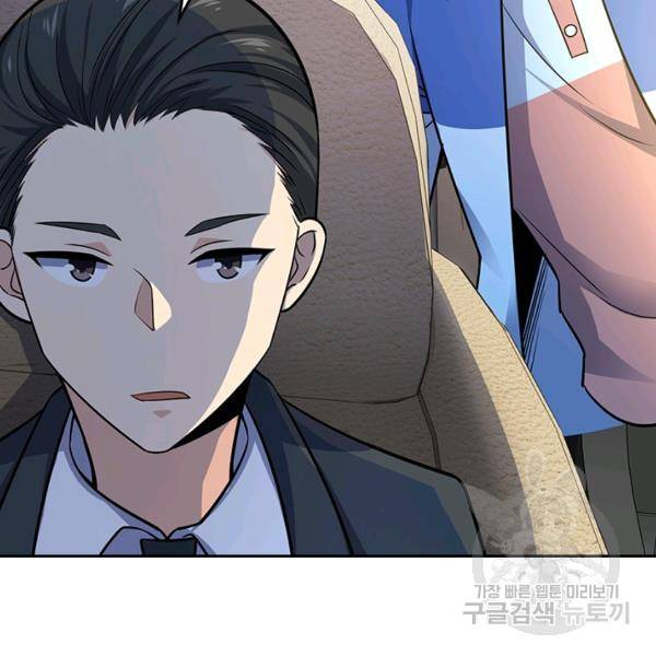 악역 플레이어는 강해지고 싶다 101화 56