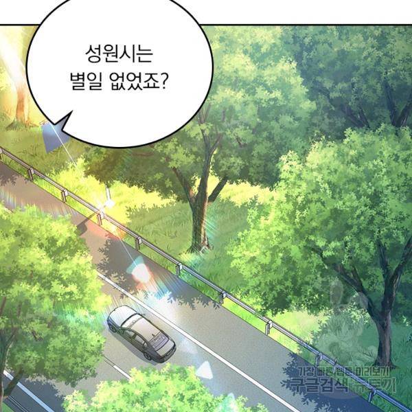 악역 플레이어는 강해지고 싶다 101화 59