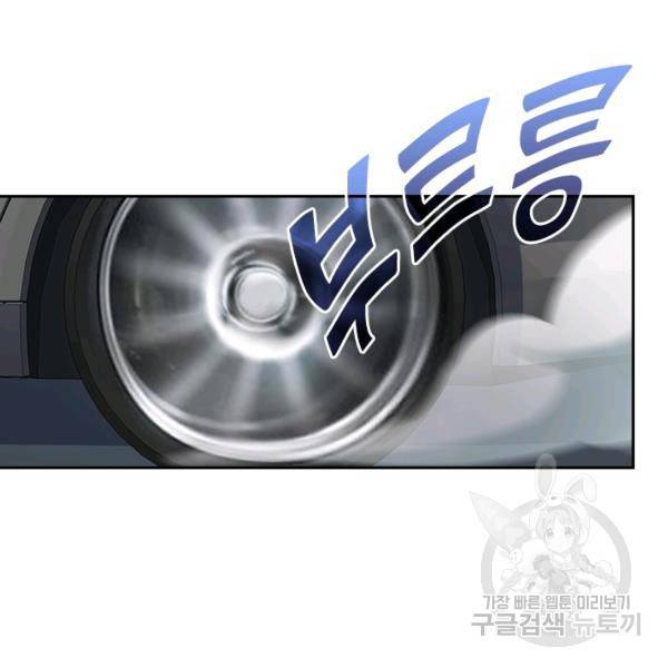 악역 플레이어는 강해지고 싶다 101화 61