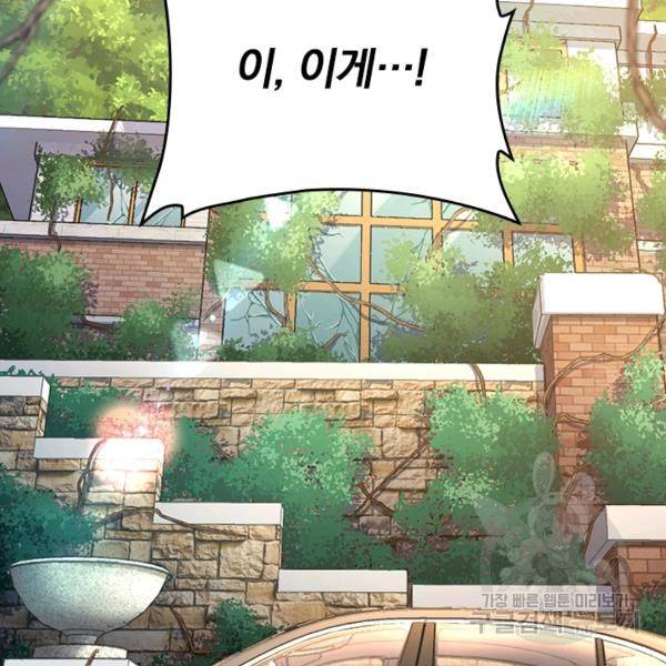 악역 플레이어는 강해지고 싶다 101화 67