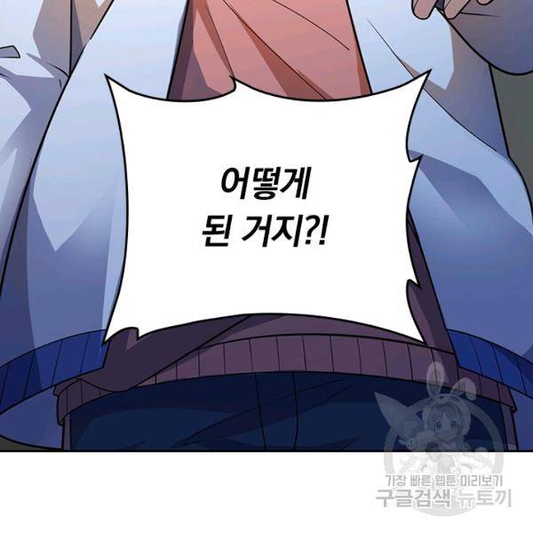악역 플레이어는 강해지고 싶다 101화 74