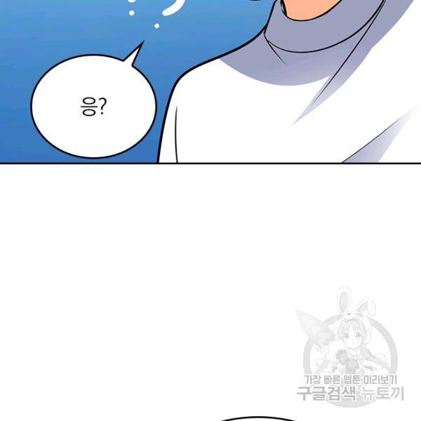 악역 플레이어는 강해지고 싶다 101화 77