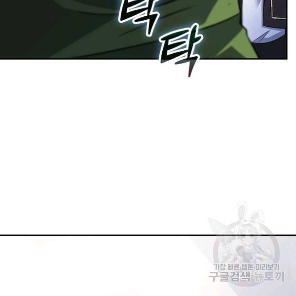 악역 플레이어는 강해지고 싶다 101화 89