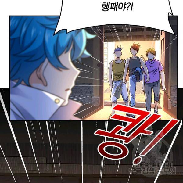 악역 플레이어는 강해지고 싶다 101화 97