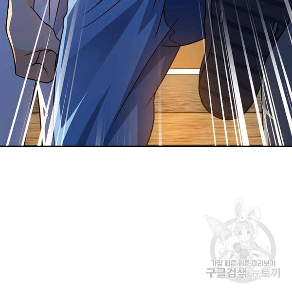 악역 플레이어는 강해지고 싶다 101화 100