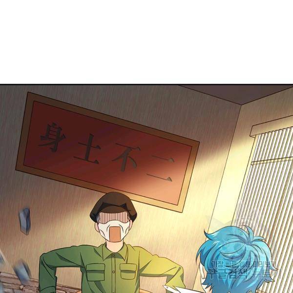 악역 플레이어는 강해지고 싶다 101화 109