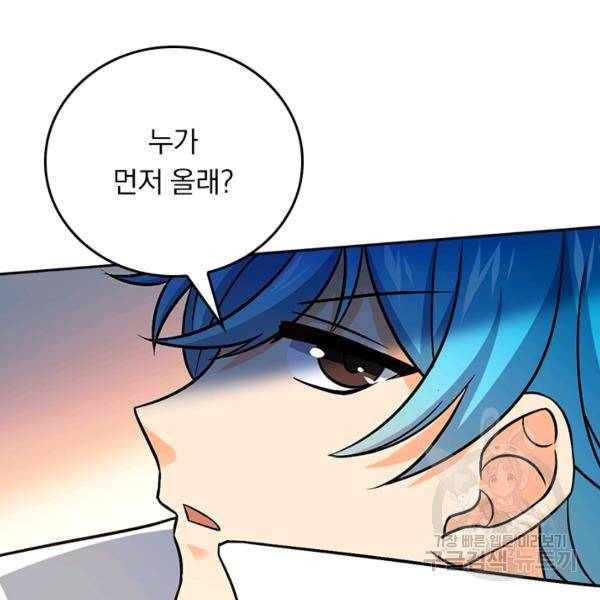 악역 플레이어는 강해지고 싶다 101화 112
