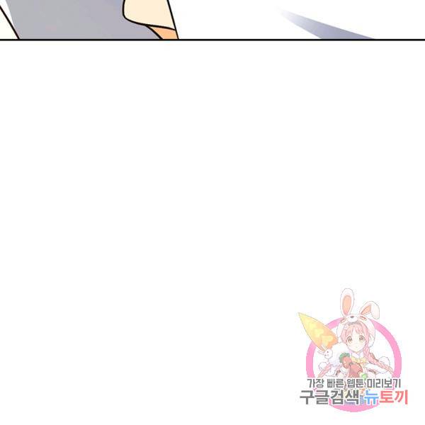 악역 플레이어는 강해지고 싶다 101화 113