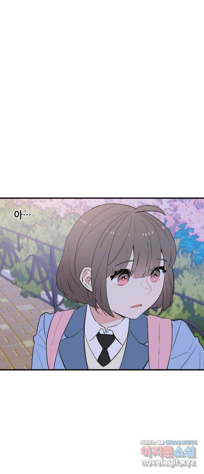 기사님을 지켜줘 44화 3