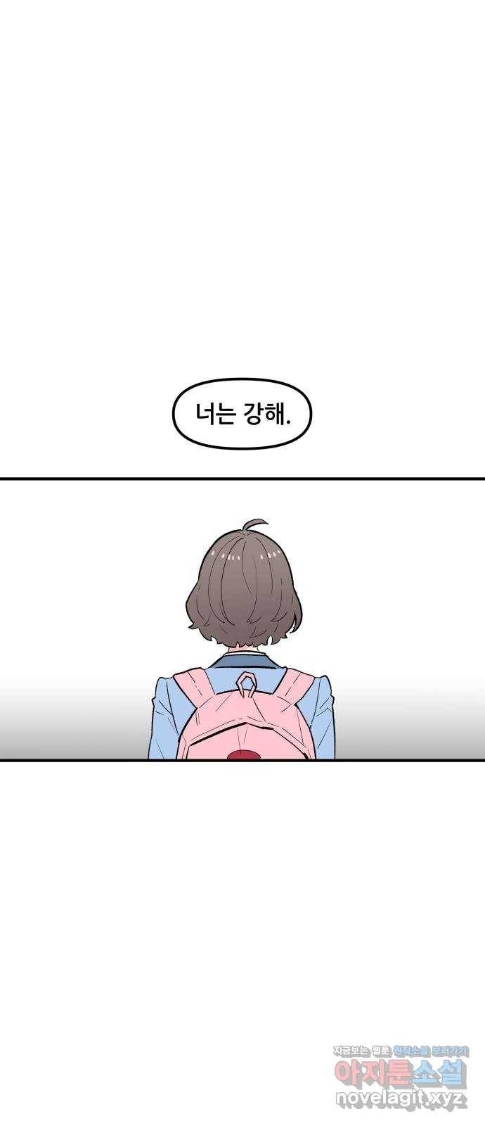 기사님을 지켜줘 44화 7