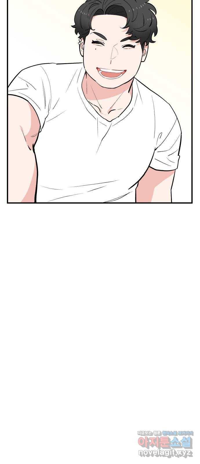 기사님을 지켜줘 44화 10
