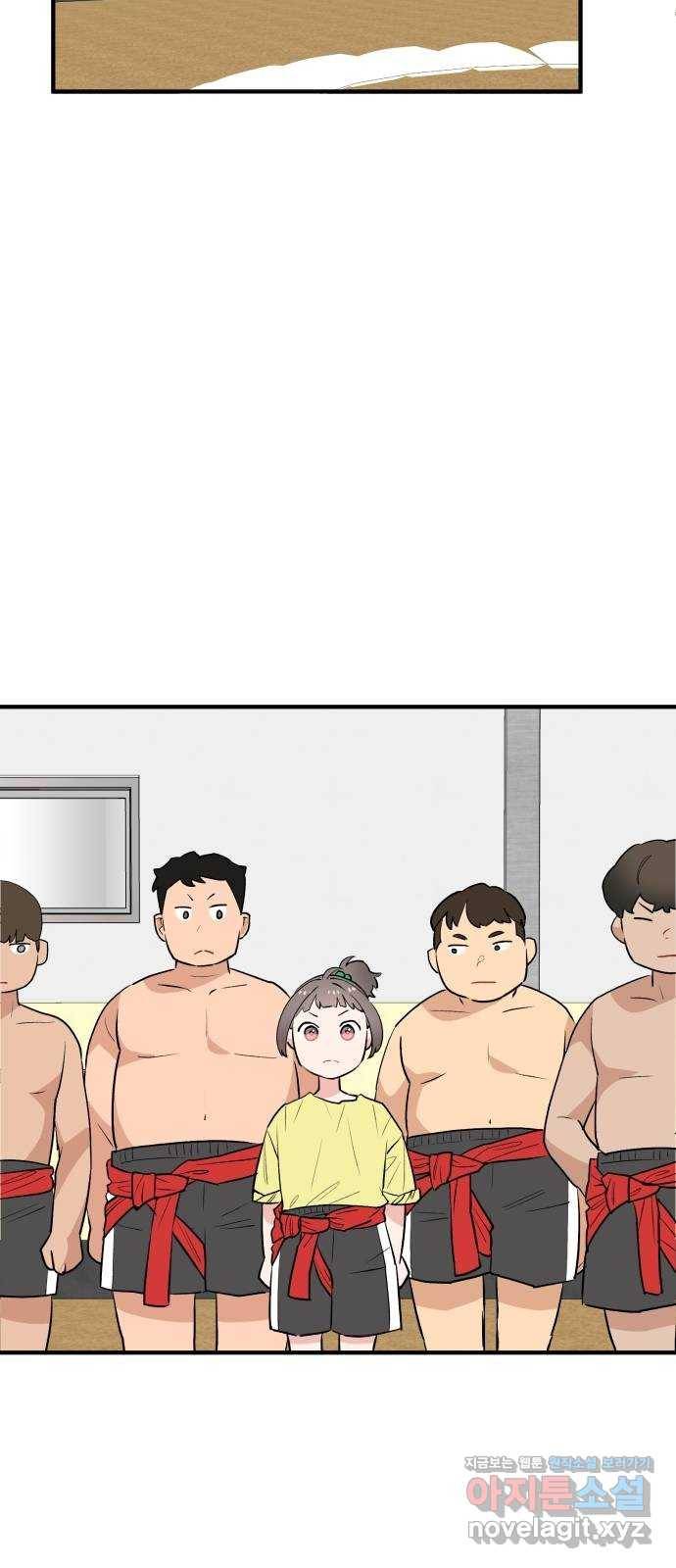 기사님을 지켜줘 44화 34