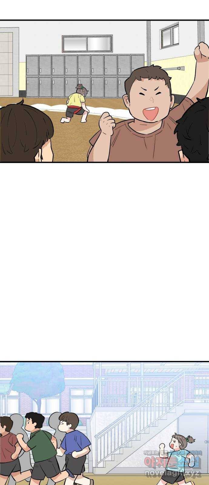 기사님을 지켜줘 44화 37