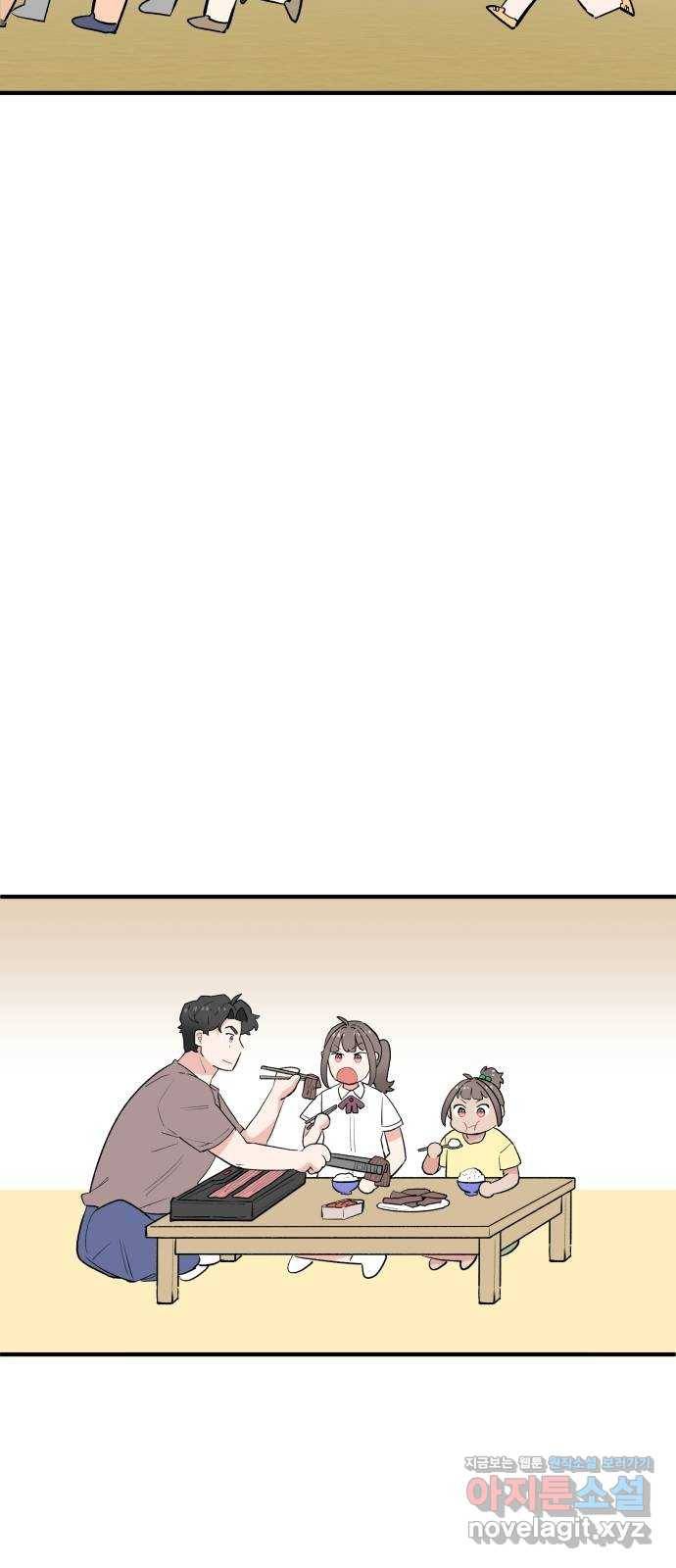 기사님을 지켜줘 44화 38