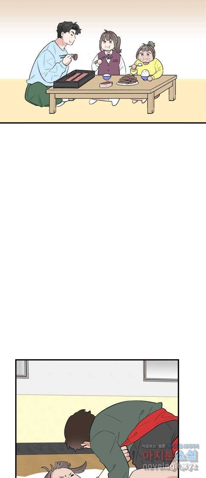 기사님을 지켜줘 44화 41