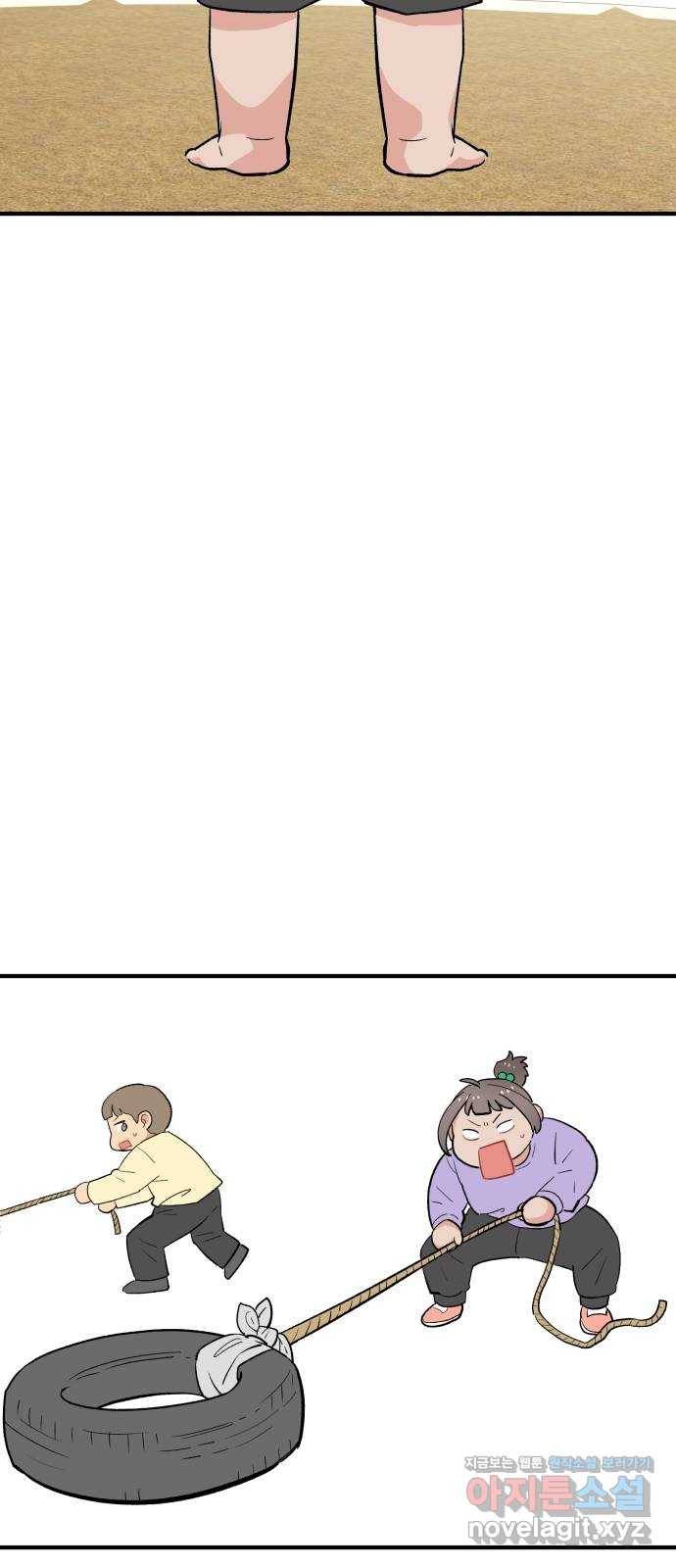 기사님을 지켜줘 44화 46