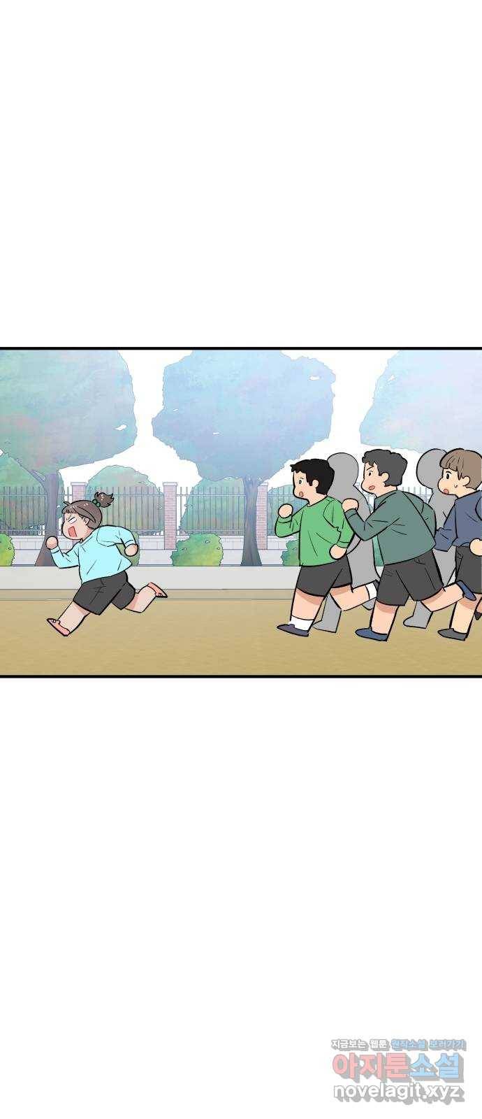 기사님을 지켜줘 44화 47
