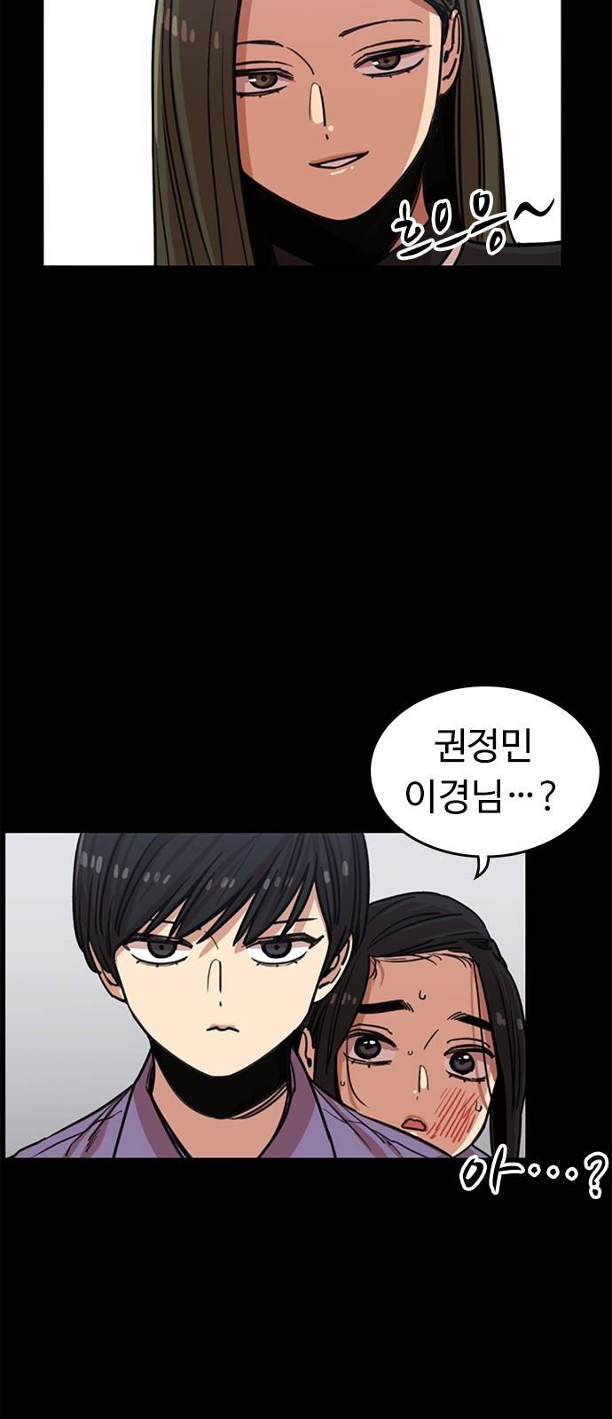 뷰티풀 군바리 322화_소이의 이경 시절 (3) 2