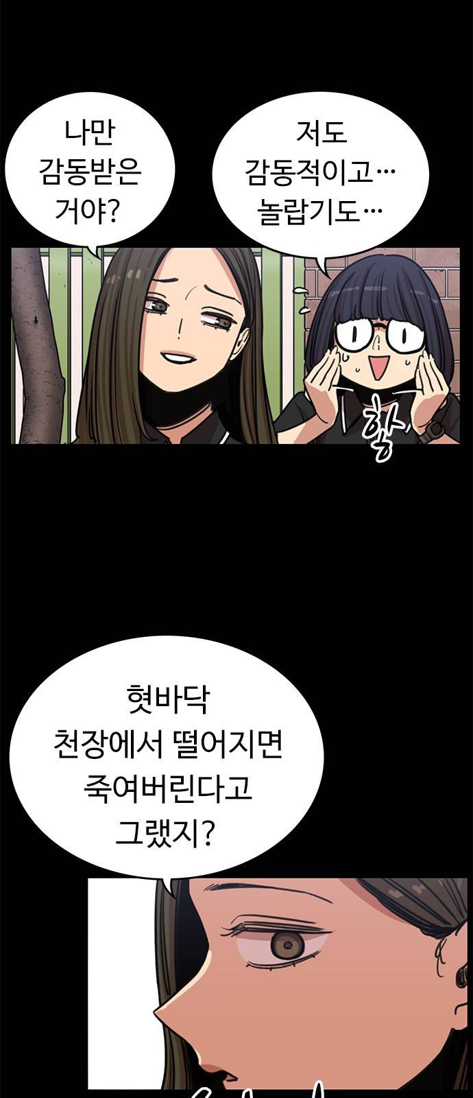 뷰티풀 군바리 322화_소이의 이경 시절 (3) 3
