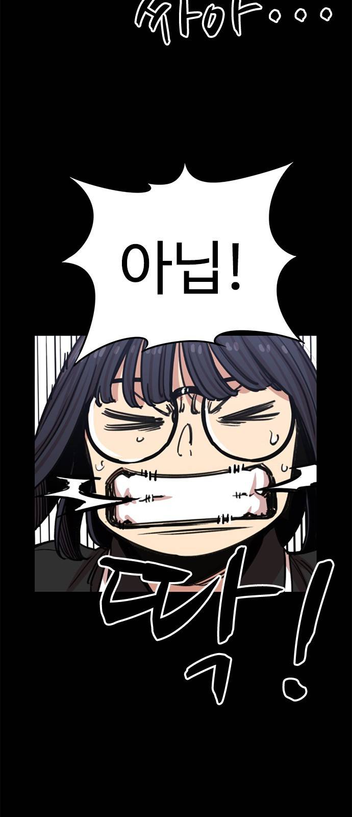 뷰티풀 군바리 322화_소이의 이경 시절 (3) 4