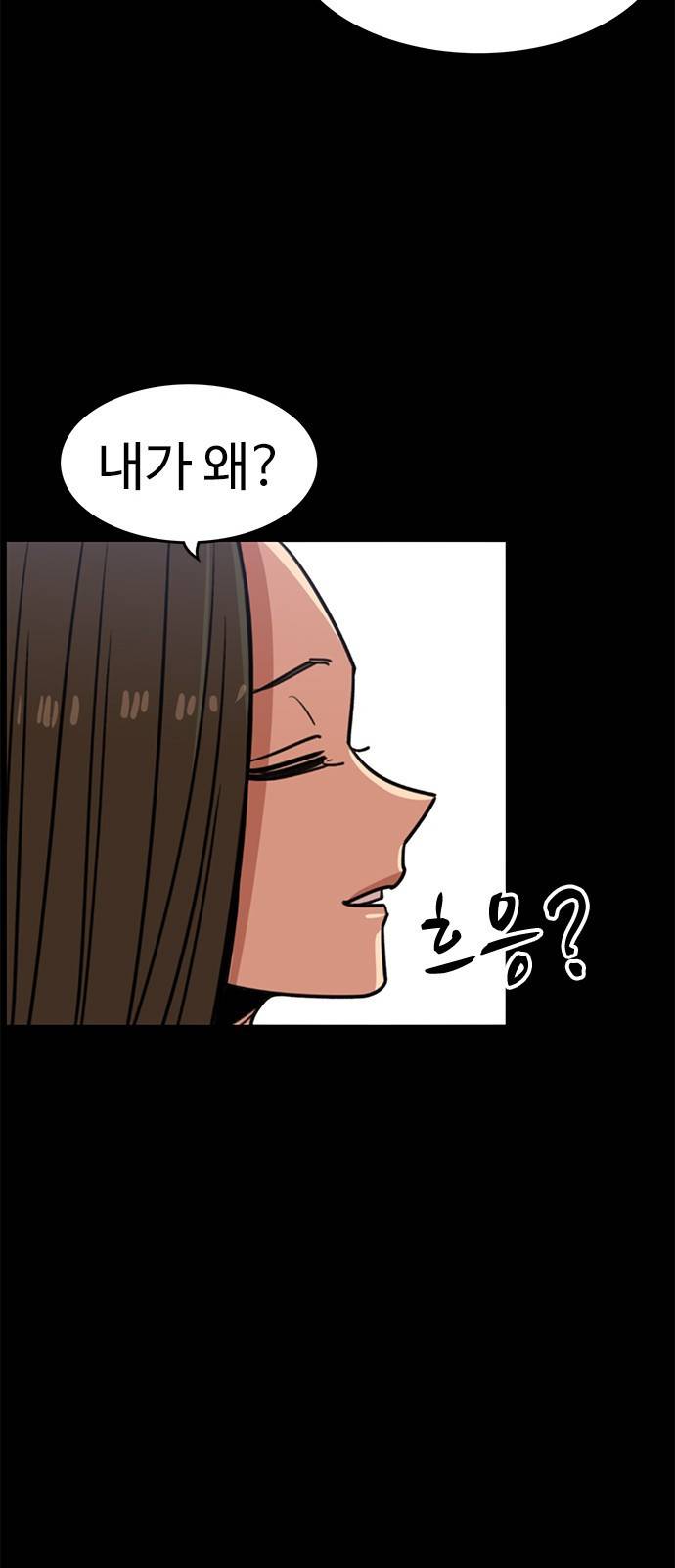 뷰티풀 군바리 322화_소이의 이경 시절 (3) 7