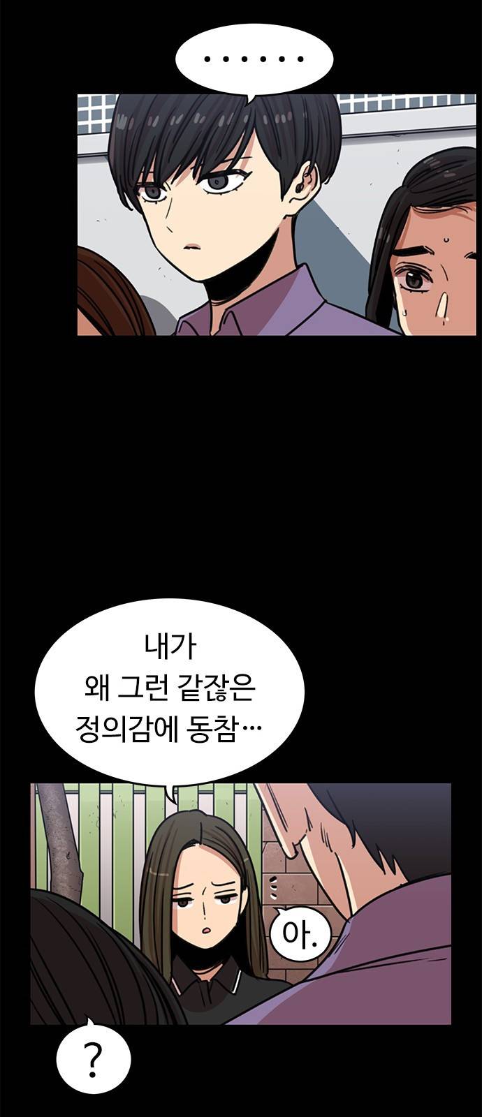 뷰티풀 군바리 322화_소이의 이경 시절 (3) 8