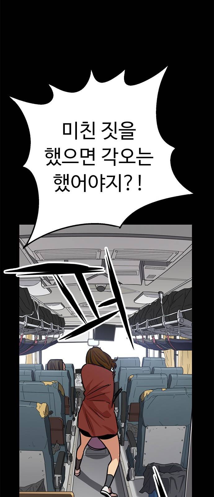 뷰티풀 군바리 322화_소이의 이경 시절 (3) 15