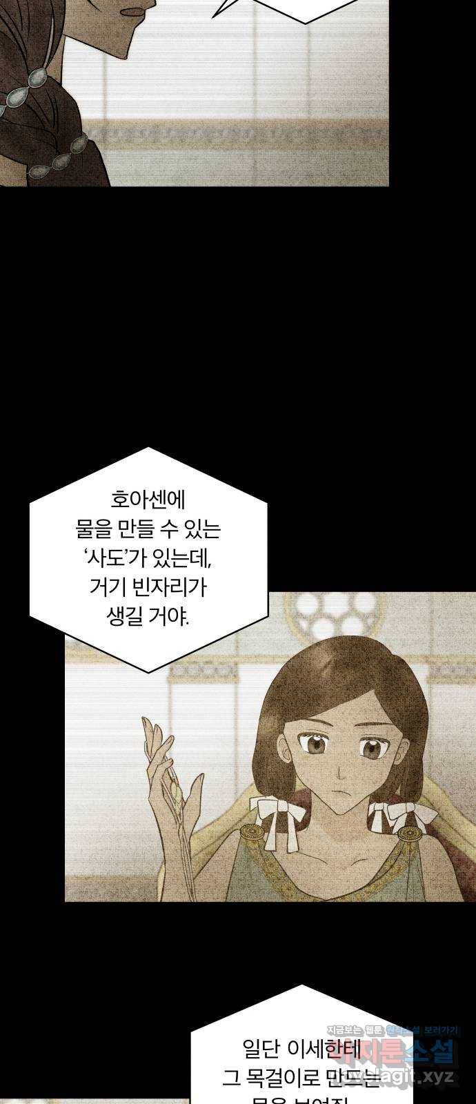 사막에 핀 달 53. 새로운 사도(3) 4